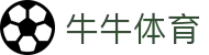 牛牛体育 - 牛牛体育官网入口 - 平台注册登录